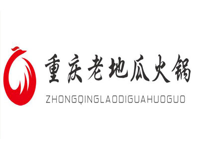 重庆老地瓜火锅加盟