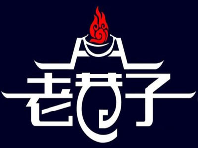 重庆老巷子火锅加盟