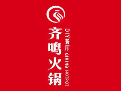 重庆齐鸣火锅加盟