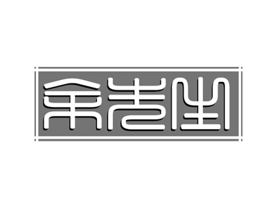 余先生川味麻辣烫加盟
