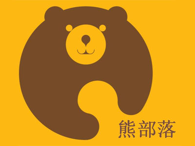 熊部落加盟