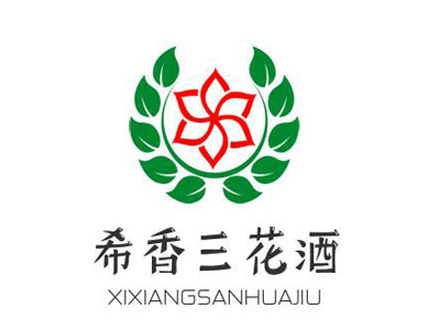 希香三花酒加盟