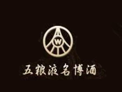 五粮液名博酒加盟