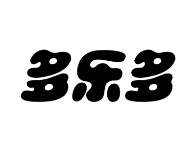 多乐多加盟