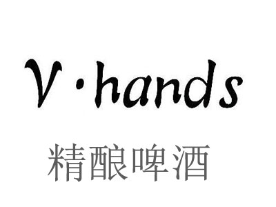 V·HANDS精酿啤酒吧加盟