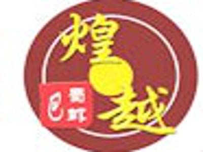 煌越巴蜀虾加盟