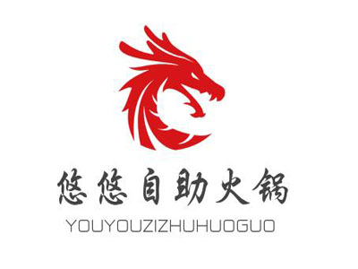 悠悠自助火锅加盟