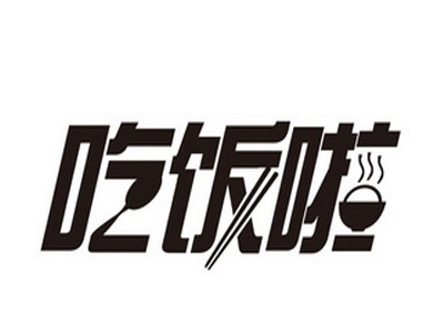 吃饭啦加盟