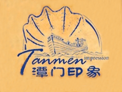 潭门印象加盟
