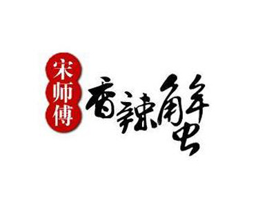 宋师傅香辣蟹加盟