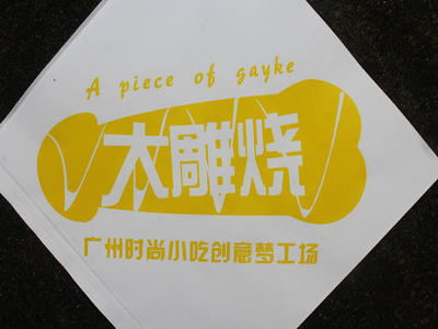 台湾小吃大雕烧加盟