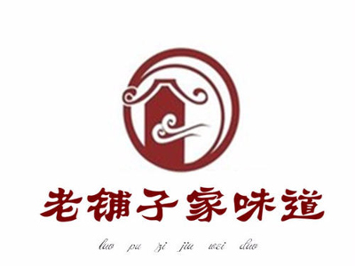 老铺子家味道加盟