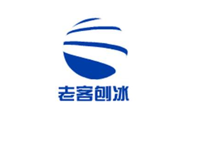 老客刨冰加盟