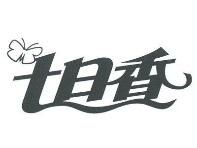 七日香人参胎素美容膏加盟