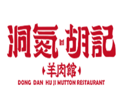 洞氮胡记羊肉馆加盟