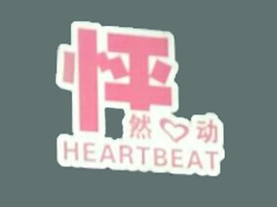 怦然心动女装连锁店加盟
