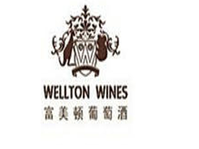 富美顿葡萄酒加盟