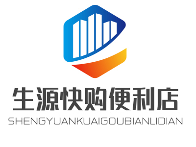 生源快购便利店加盟