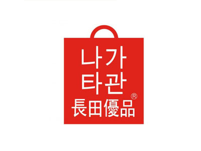 长田优品加盟