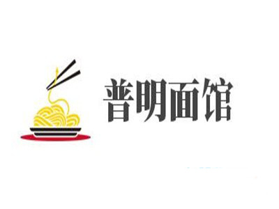 普明面馆加盟