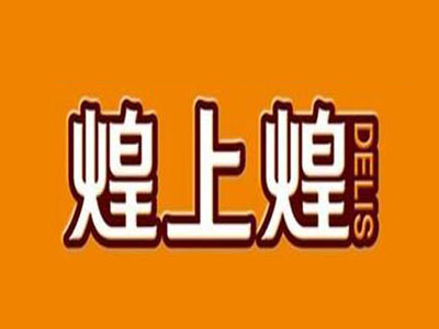 煌上煌卤菜加盟