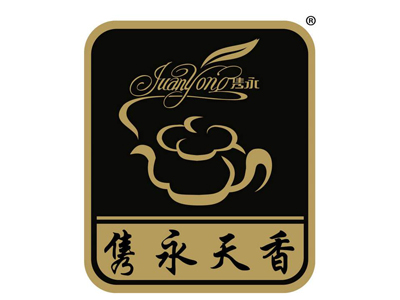 隽永天香加盟