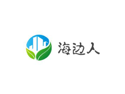 海边人加盟