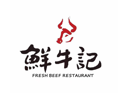 牛记皇鲜牛记牛肉火锅加盟