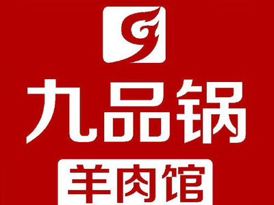 九品锅羊肉馆加盟