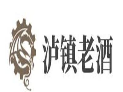 泸镇老酒加盟