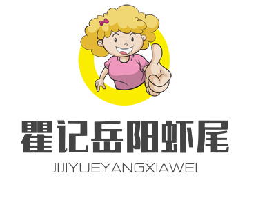 瞿记岳阳虾尾加盟