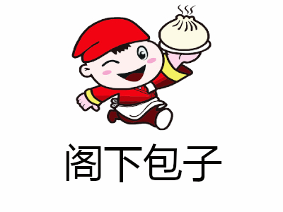 阁下包子加盟费用