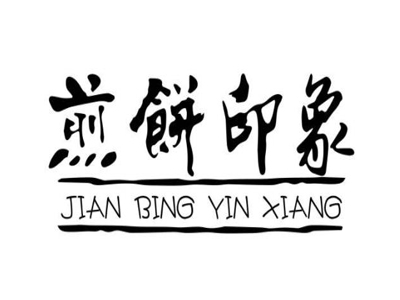 煎饼印象加盟