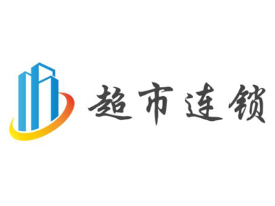 超市连锁店加盟