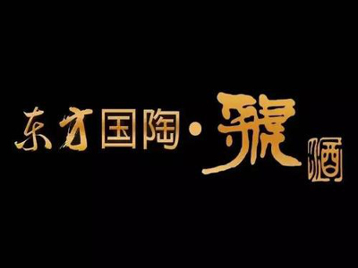 东方国陶酒加盟