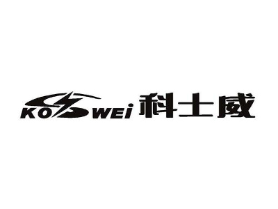 科士威加盟
