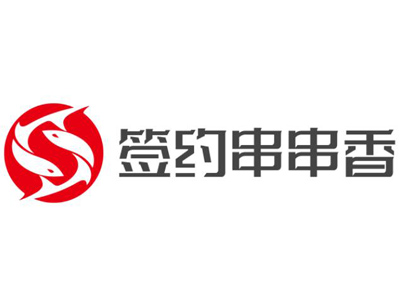 签约串串香加盟