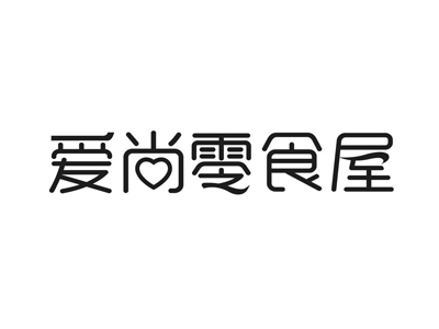 爱尚零食屋加盟