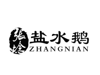张埝盐水鹅加盟