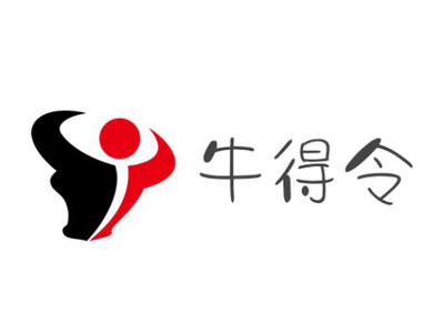 牛得令加盟