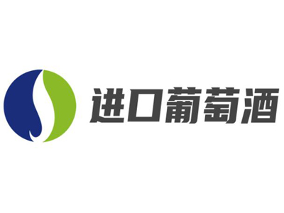 进口葡萄酒加盟