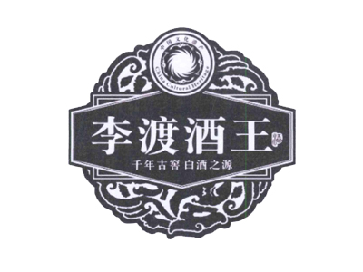 李渡酒加盟费