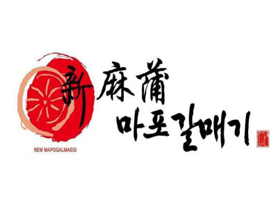 新麻蒲加盟