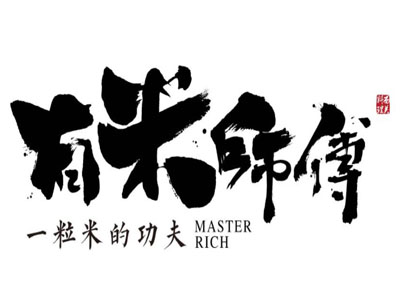 有米师傅加盟