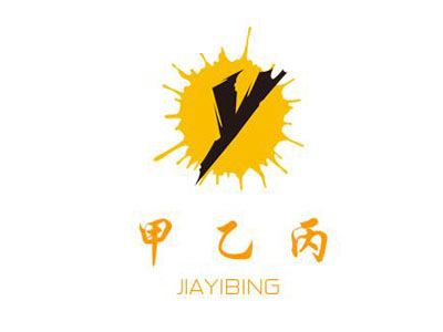 甲乙丙加盟