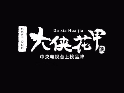 大侠花甲粉加盟