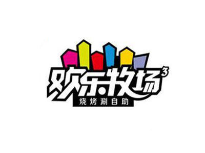 欢乐牧场自助餐厅加盟