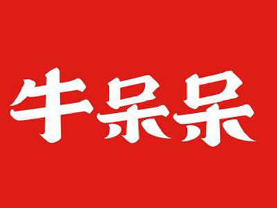 牛呆呆加盟