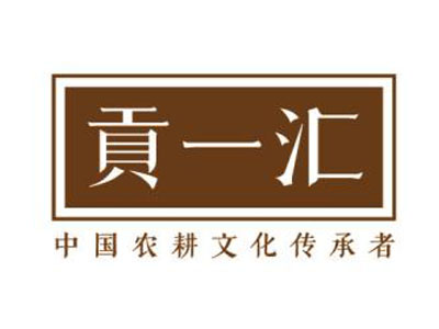 贡一汇加盟