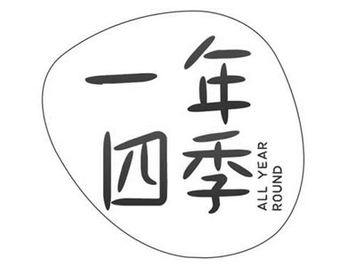 一年四季快餐加盟